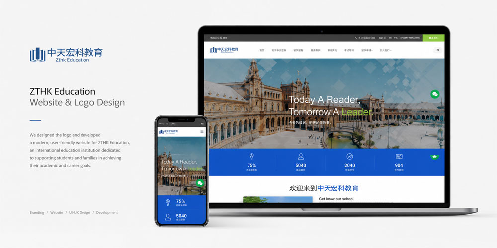 ZHK Education Brand Identity & Website