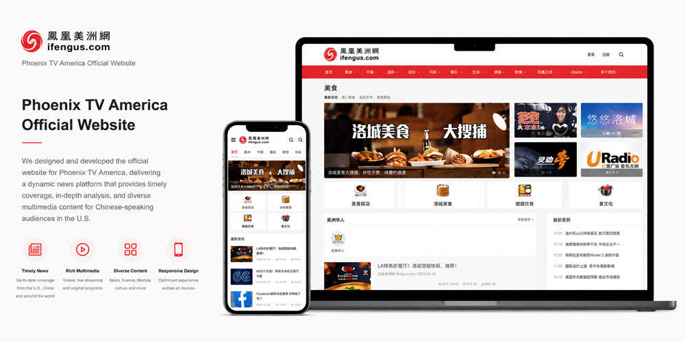 Phoenix TV America Digital News Platform