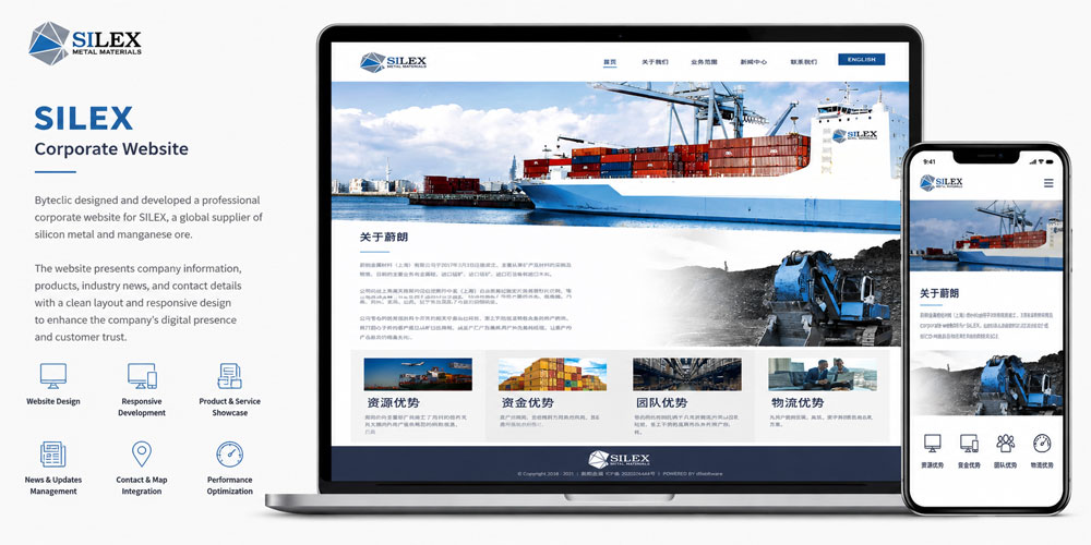 SILEX Metal Materials Corporate Website