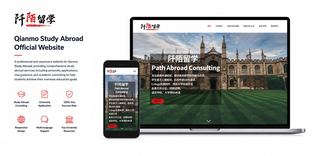 Qianmo Study Abroad Official Website