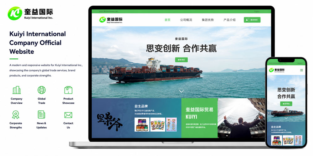 Kuiyi International Company Official Website