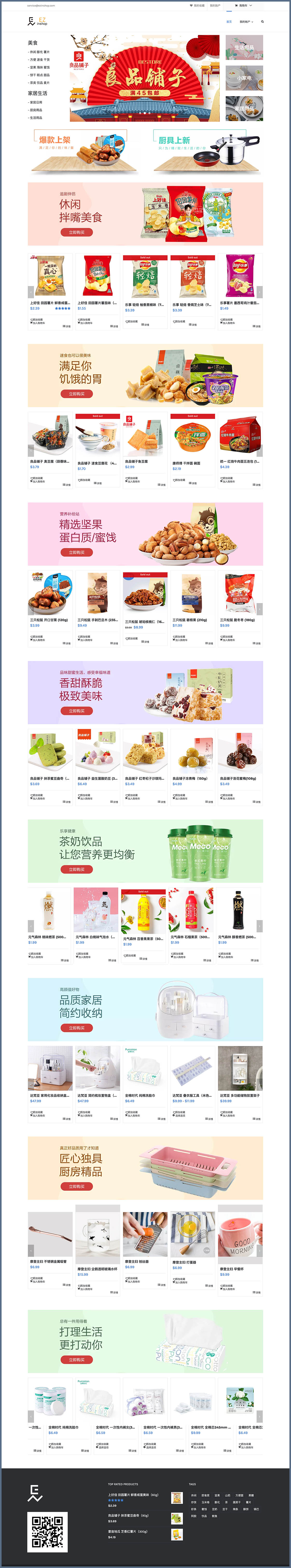 EZ INSHOP Online Store