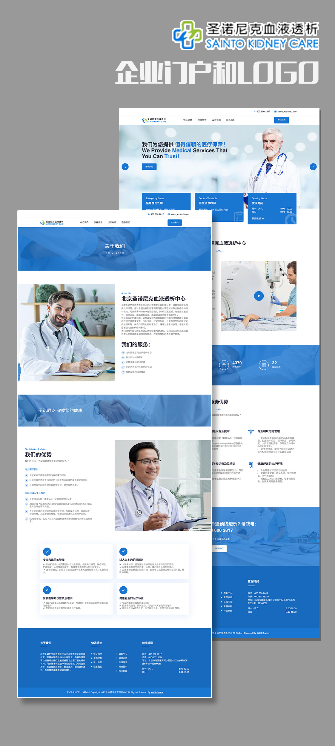 Sanonic Hemodialysis Center Website