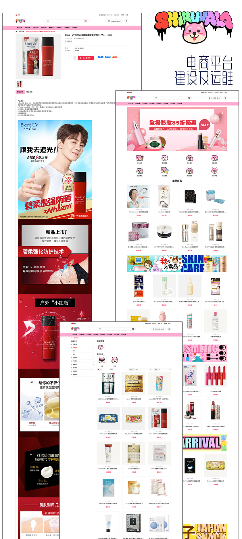Shibuyala Online Store System Development and Platform Maintenance