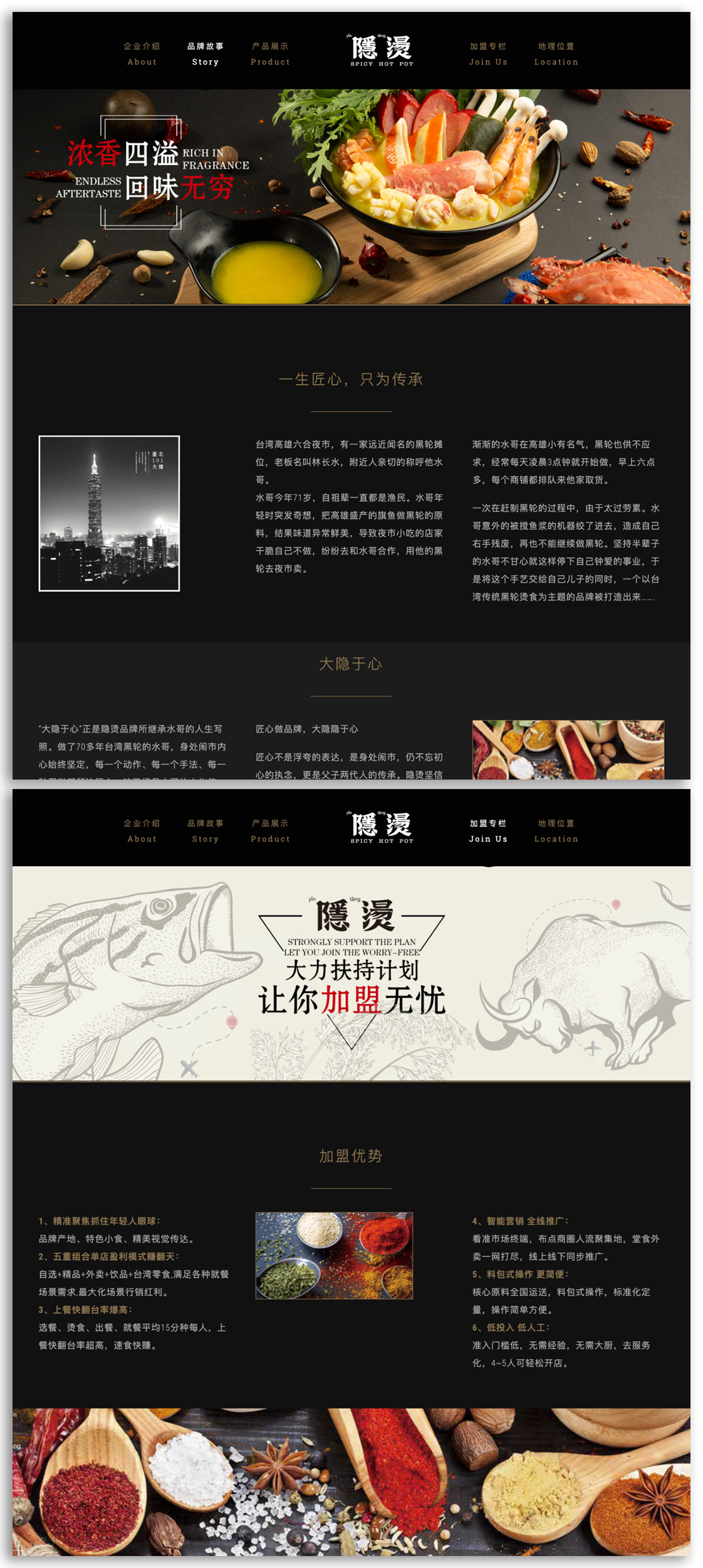 Yintang Malatang Restaurant Official Website